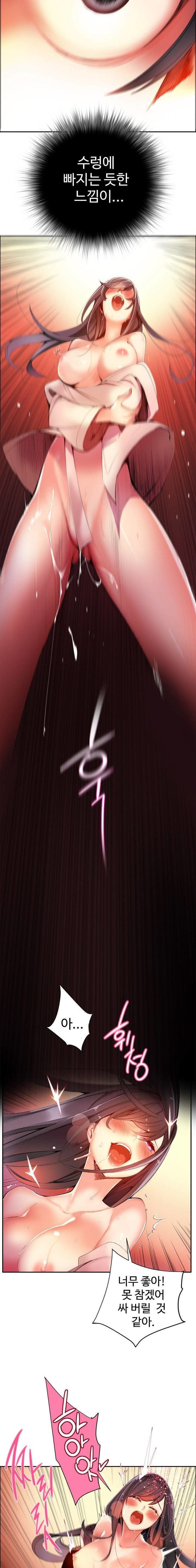 リリスのコードCh.0-37