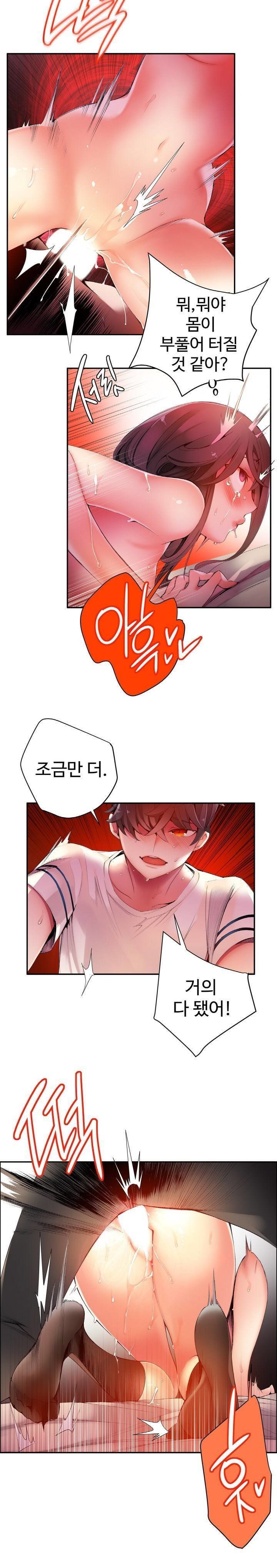 リリスのコードCh.0-37