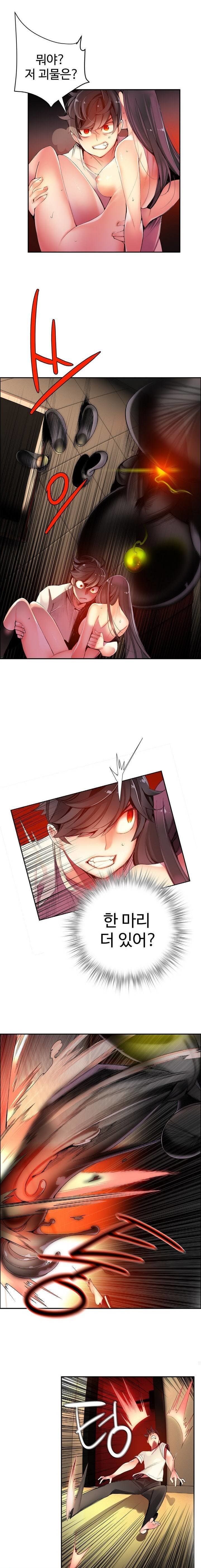 リリスのコードCh.0-37