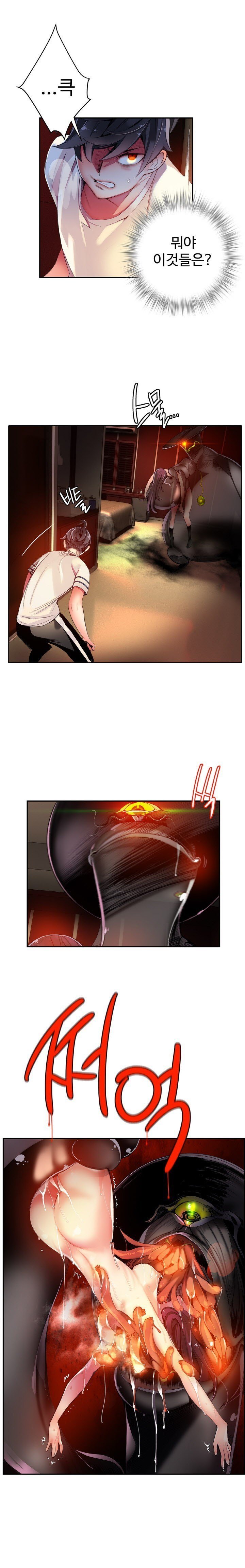 リリスのコードCh.0-37