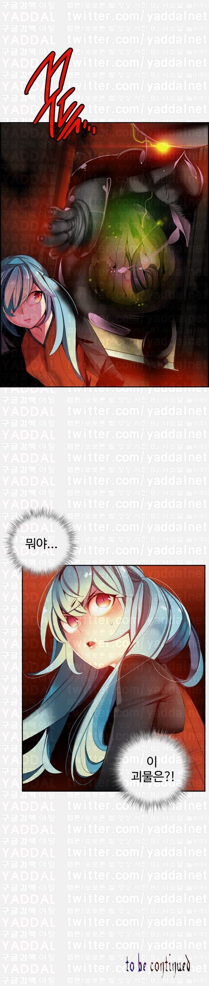 リリスのコードCh.0-37