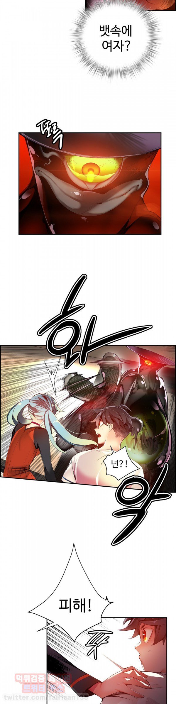 リリスのコードCh.0-37