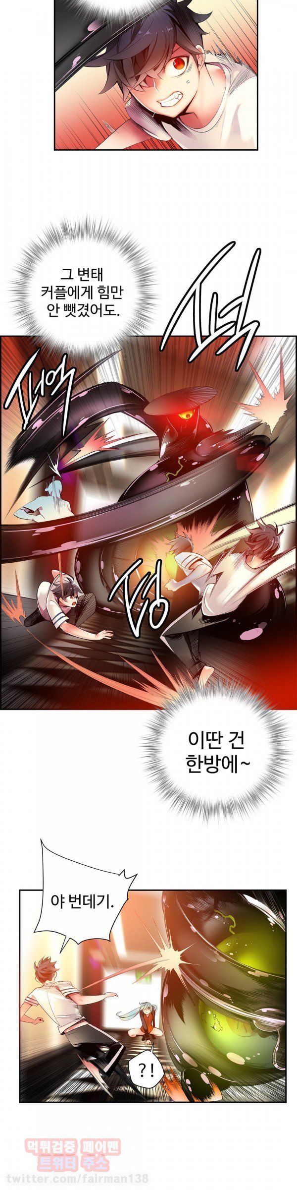 リリスのコードCh.0-37