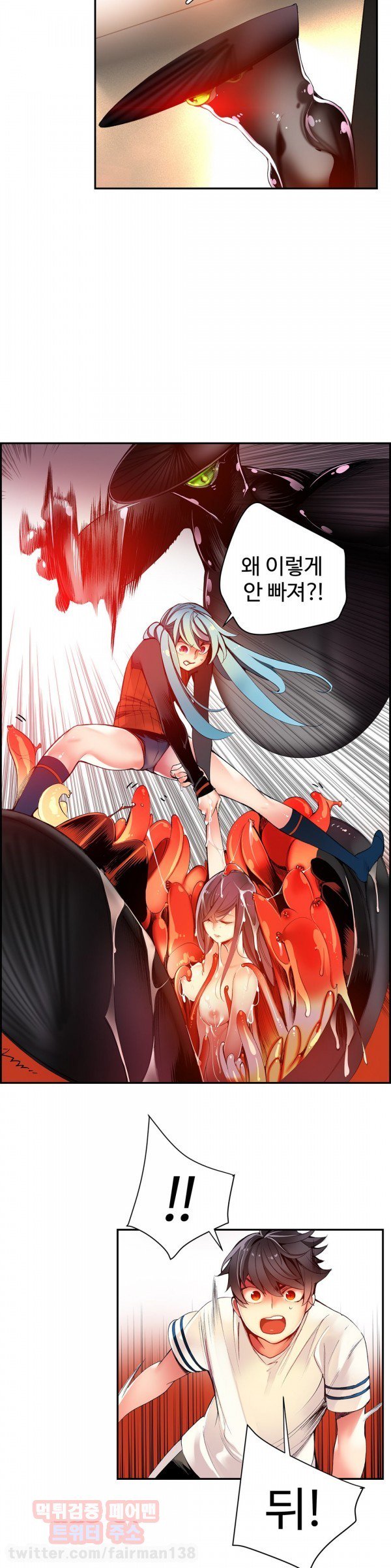 リリスのコードCh.0-37