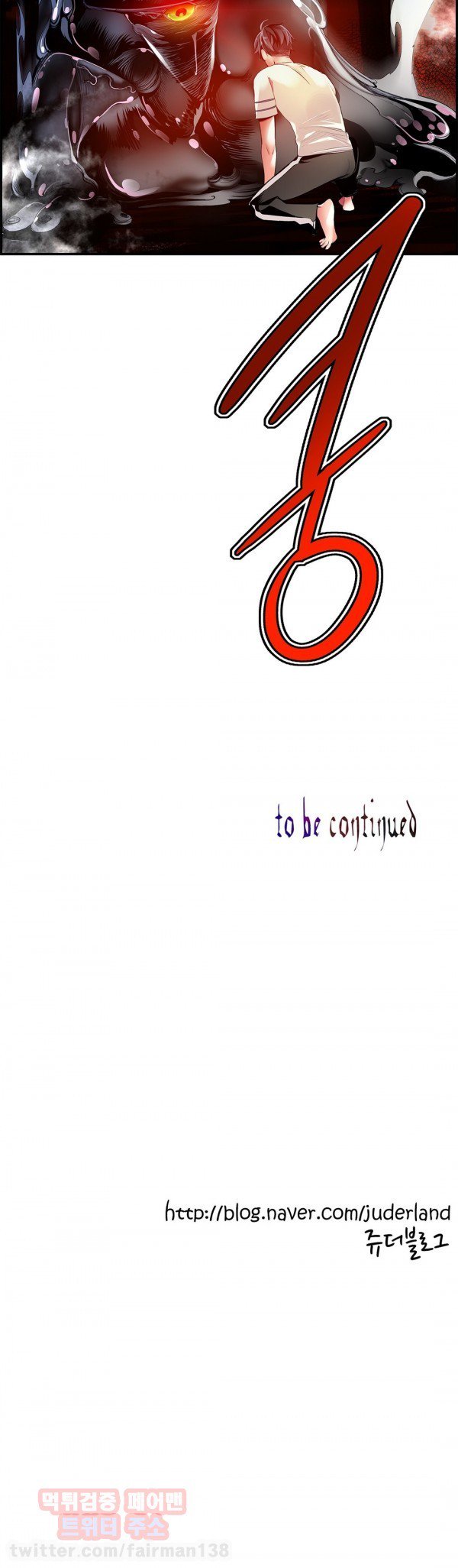 リリスのコードCh.0-37