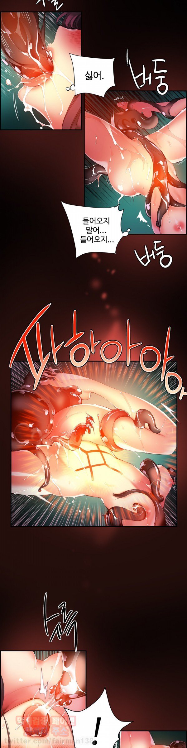 リリスのコードCh.0-37