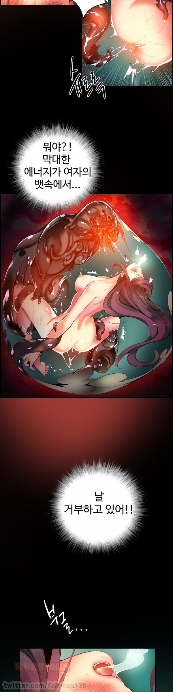 リリスのコードCh.0-37