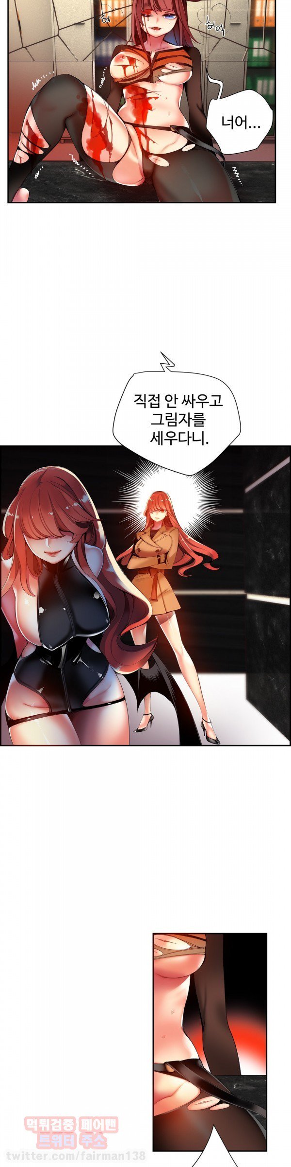 リリスのコードCh.0-37