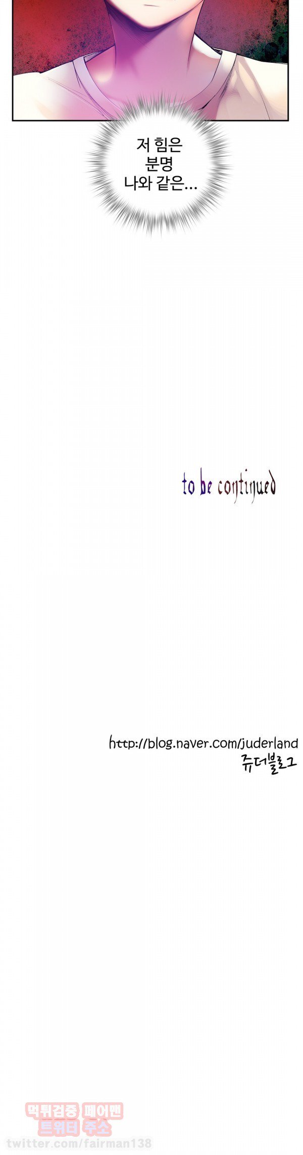 リリスのコードCh.0-37