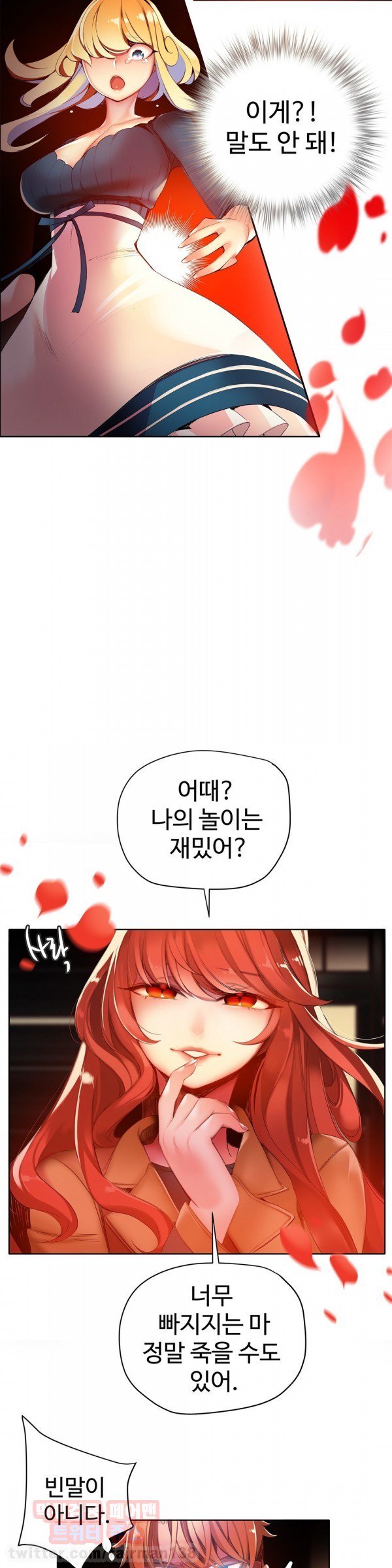 リリスのコードCh.0-37