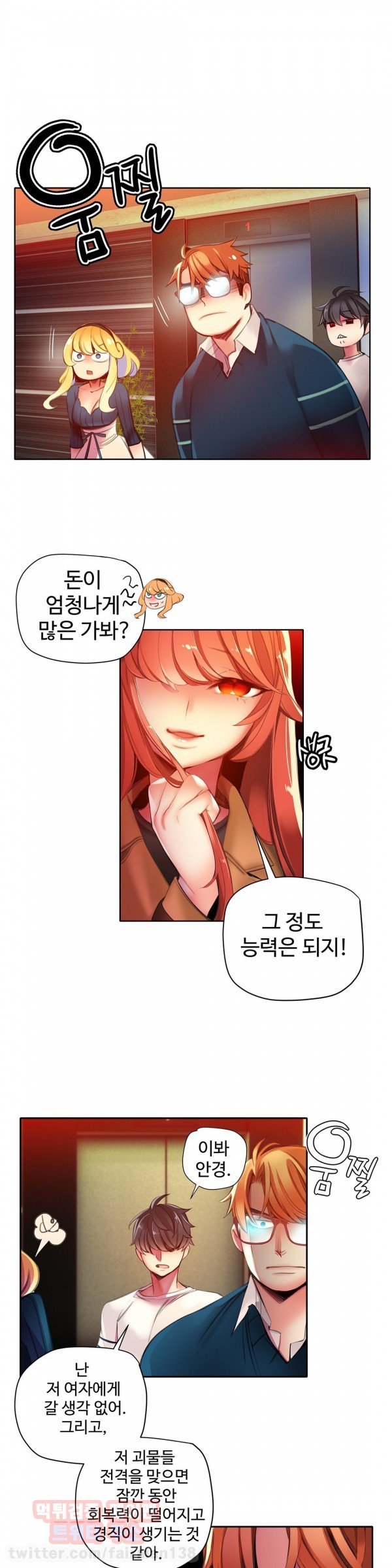 リリスのコードCh.0-37