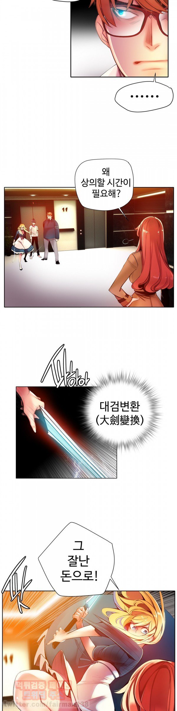 リリスのコードCh.0-37