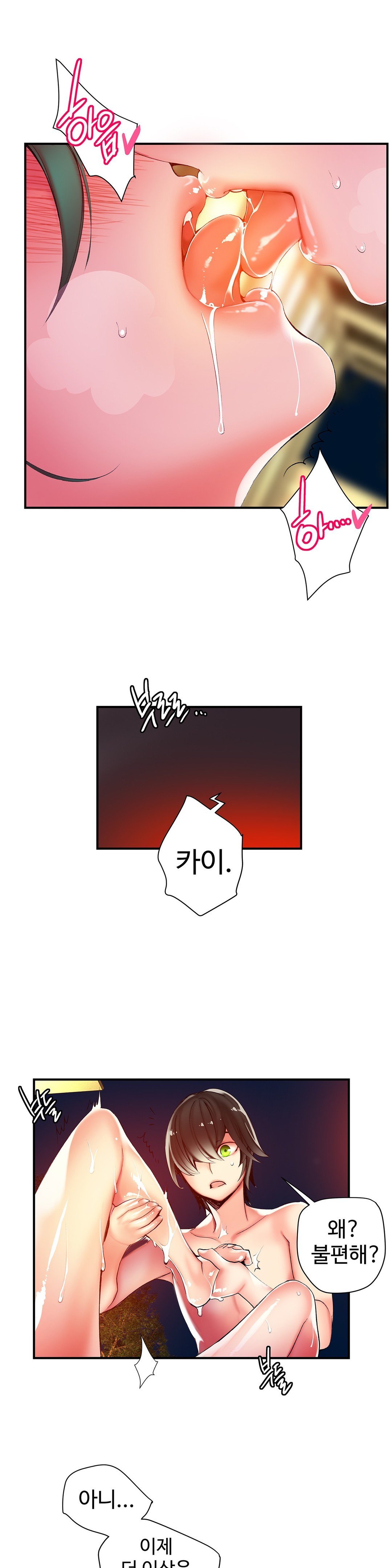 リリスのコードCh.0-37