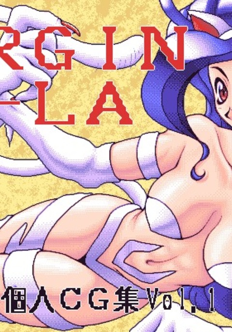 ヴァージンコーラ