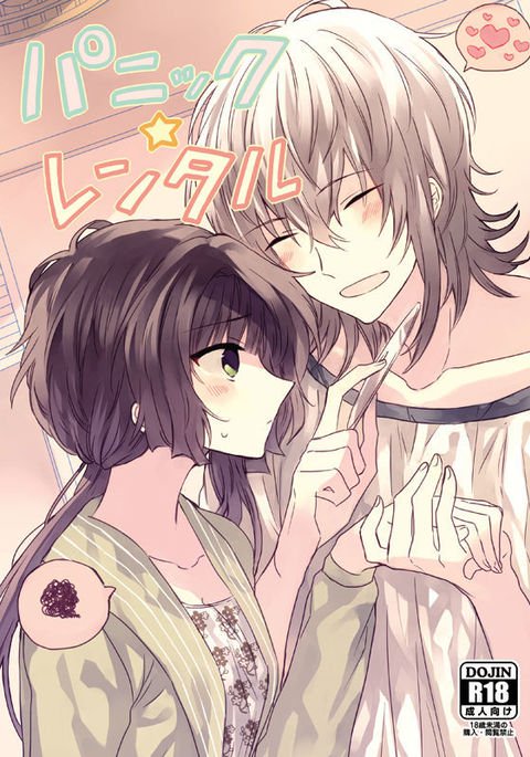 ラブコレシンカン②R18ちぎり市サンプル（カラー×マリス）サンプル