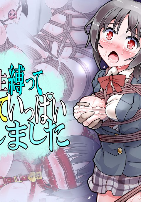 女子こうせいしばてサラテかんきんしておかしました