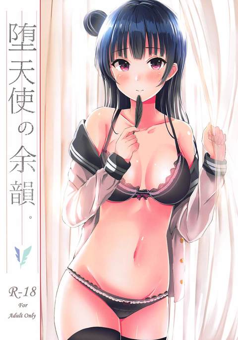 だてんしのよいん。