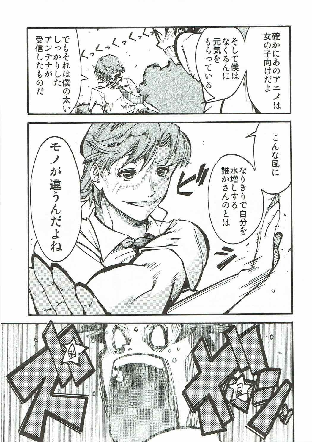 恋に恋する恋ちゃんは!