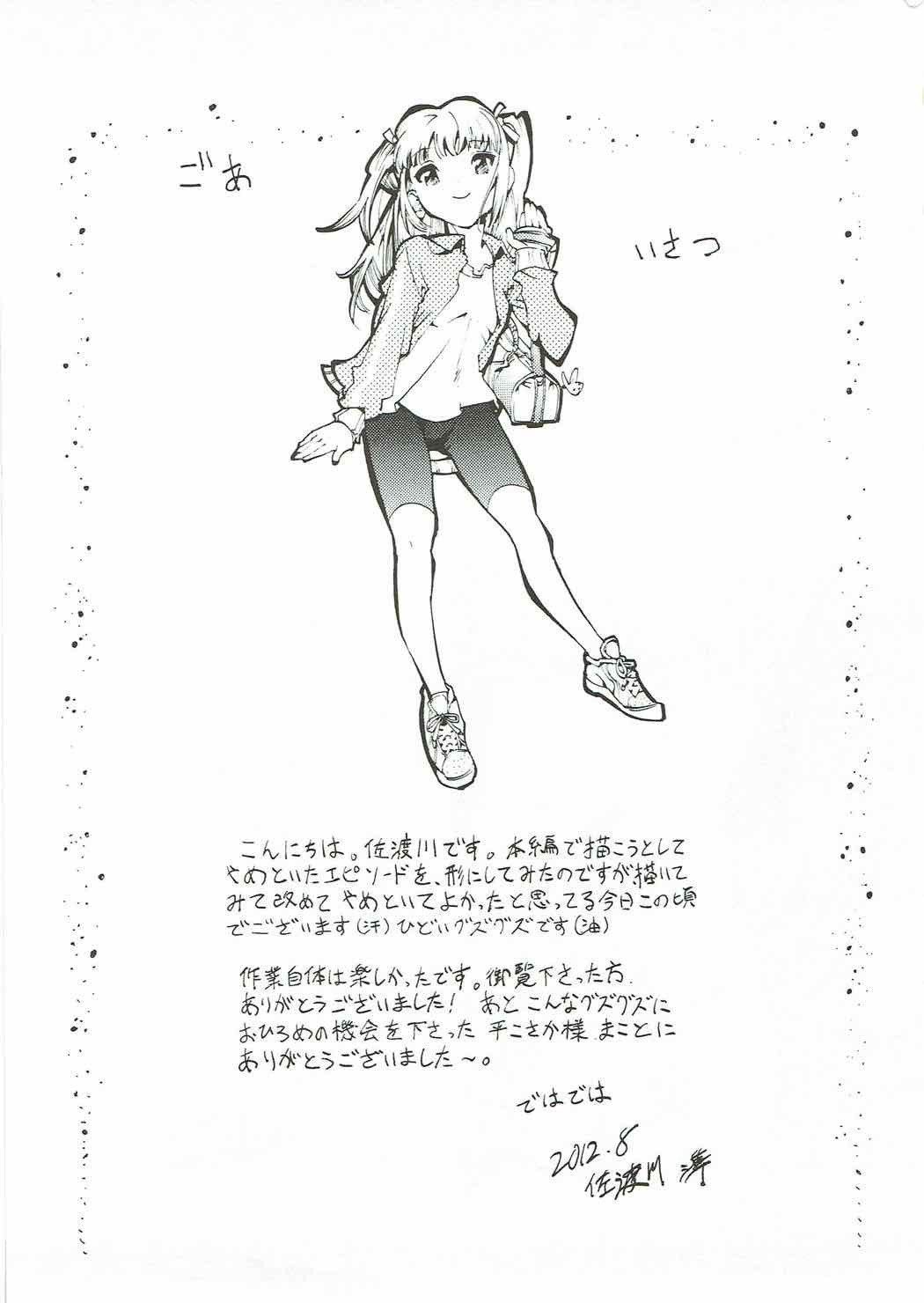 恋に恋する恋ちゃんは!