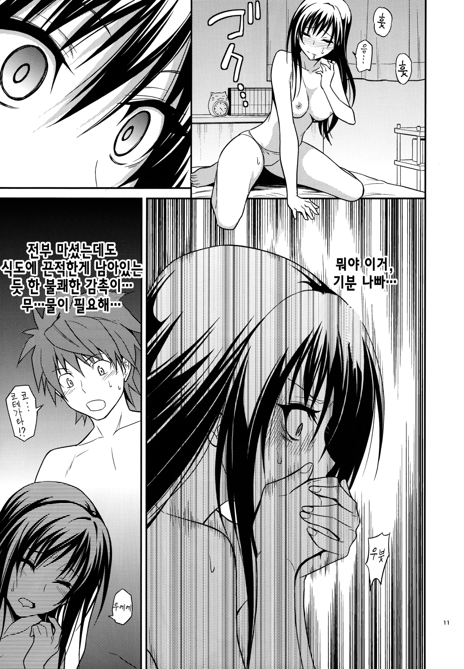 わたしれんちやぶてすてる。