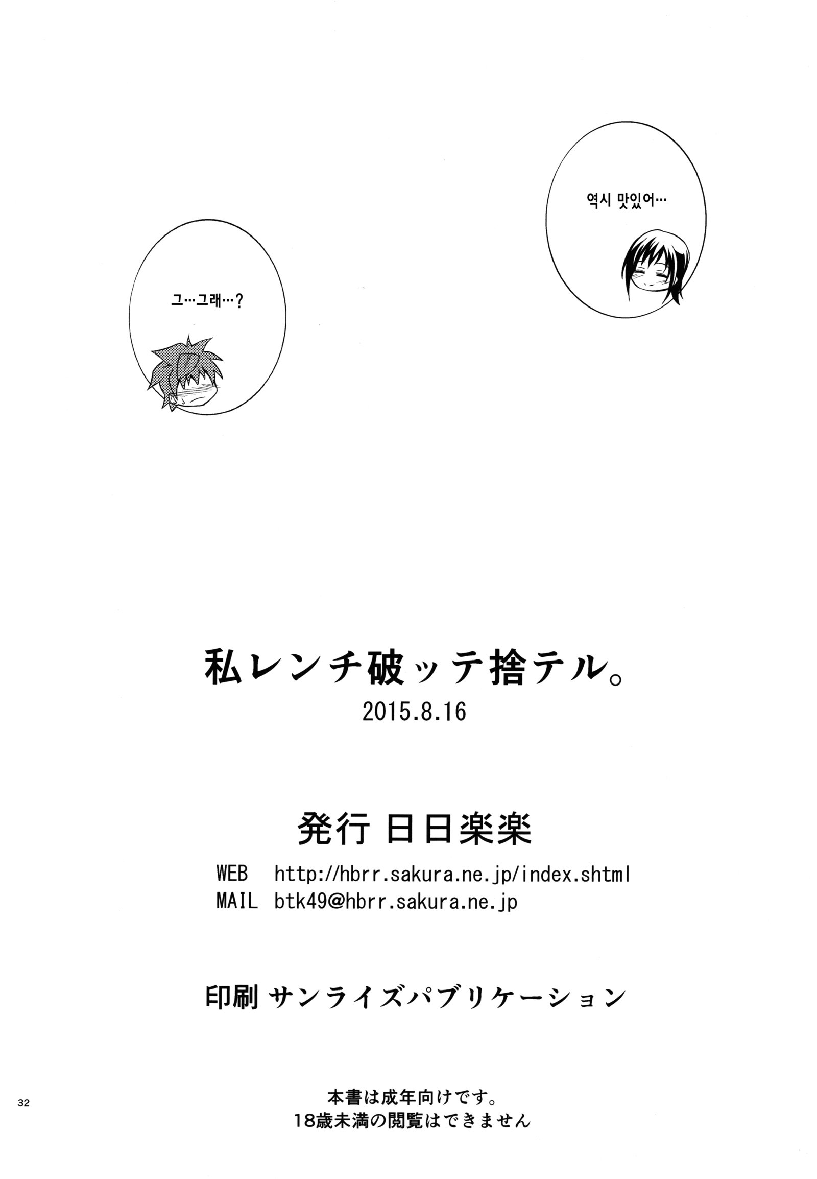 わたしれんちやぶてすてる。