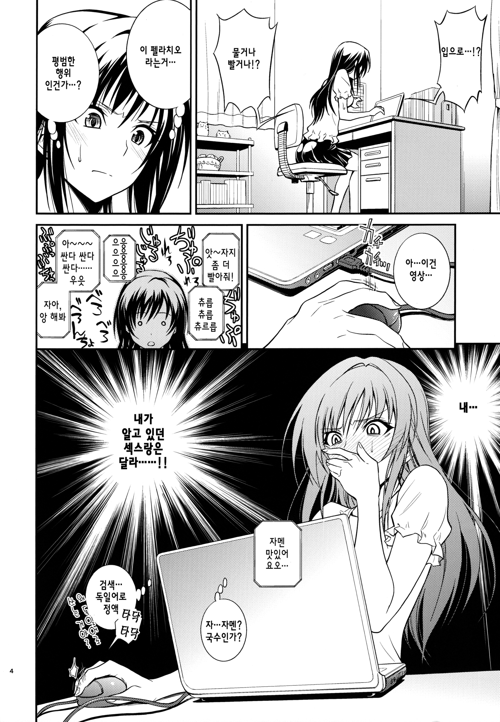 わたしれんちやぶてすてる。