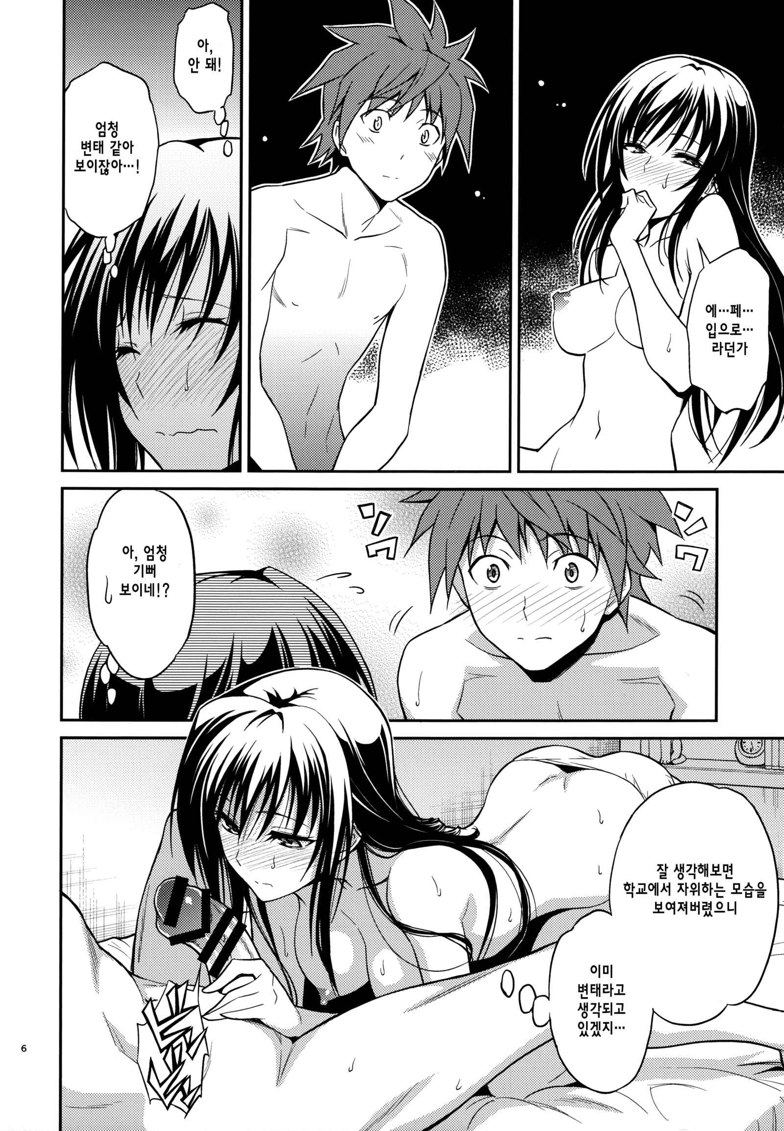 わたしれんちやぶてすてる。