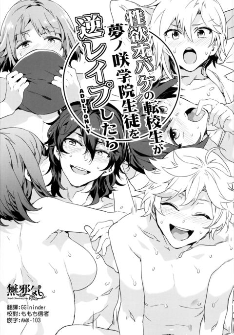 清玉お化けの天国生が夢ノ崎学院聖人お逆強姦下良