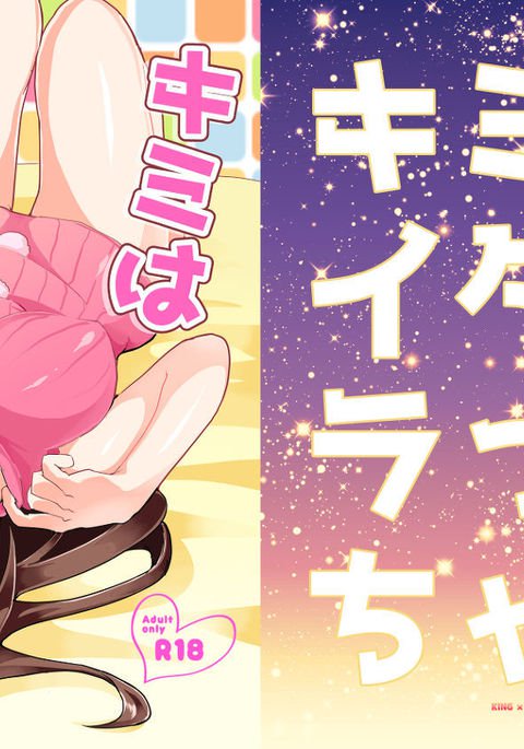 ツミバツ4シンカンサンプル