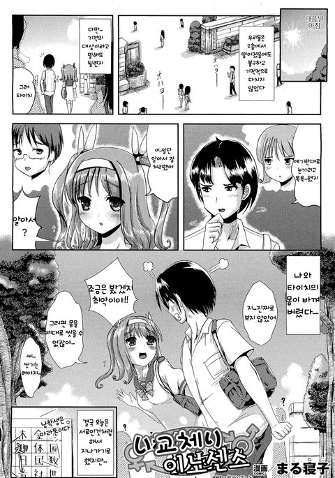 イレカワリイノセンス