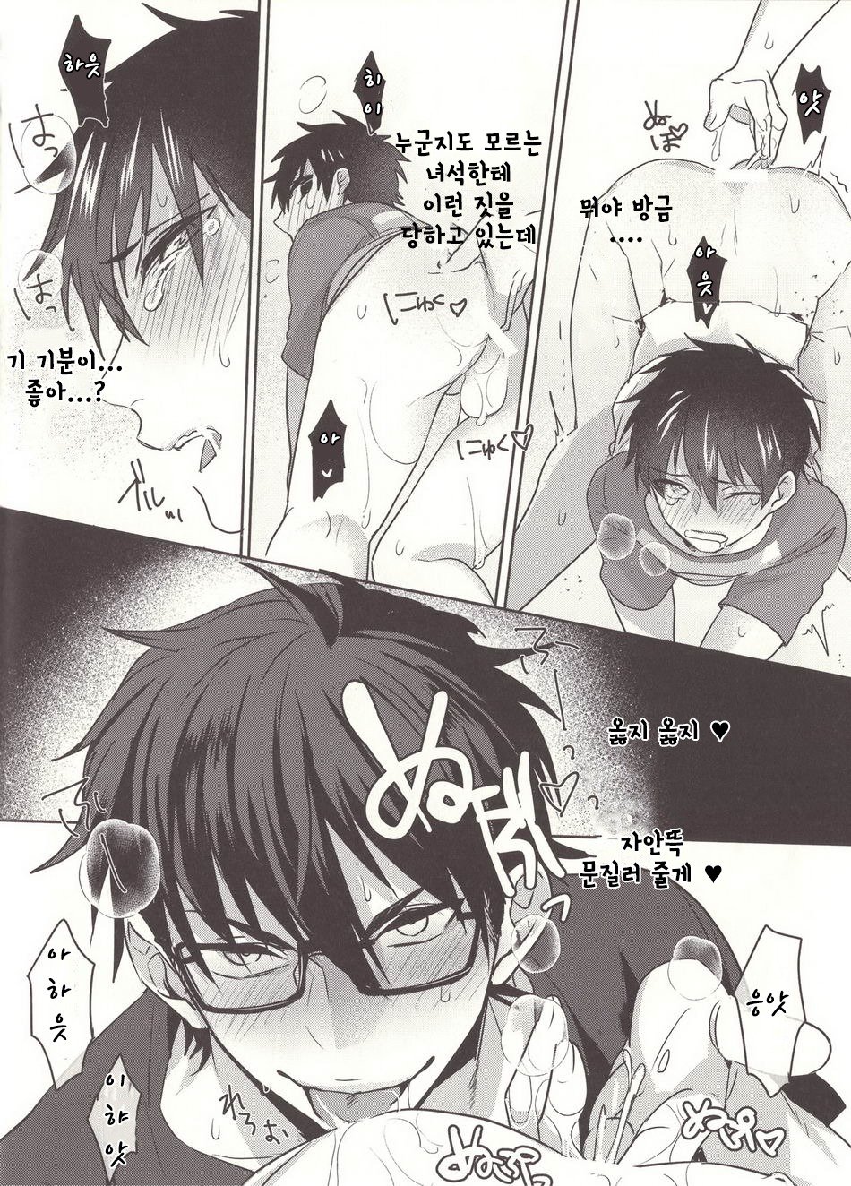 あるひの沢村純の西南