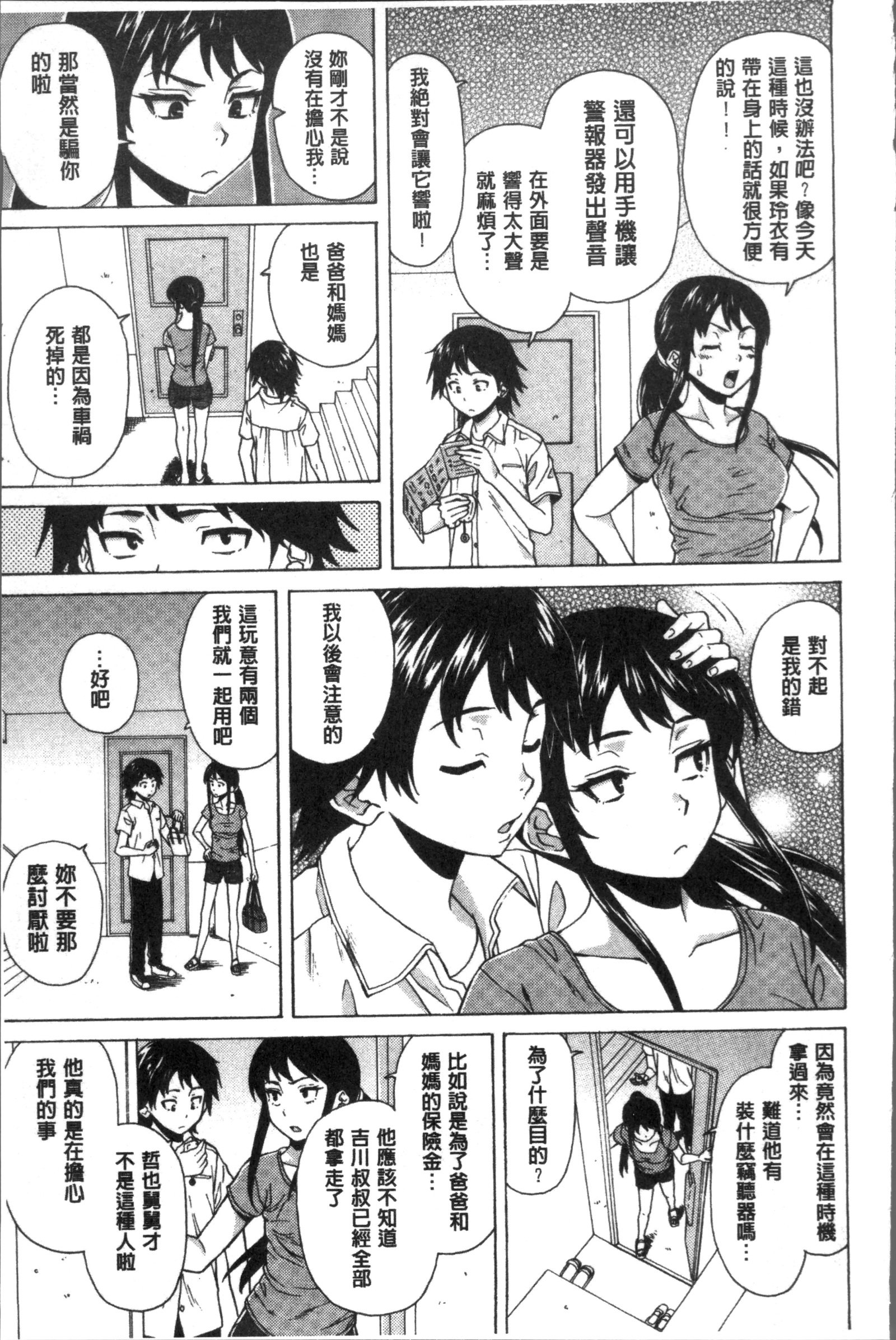 ふしだらな兄妹