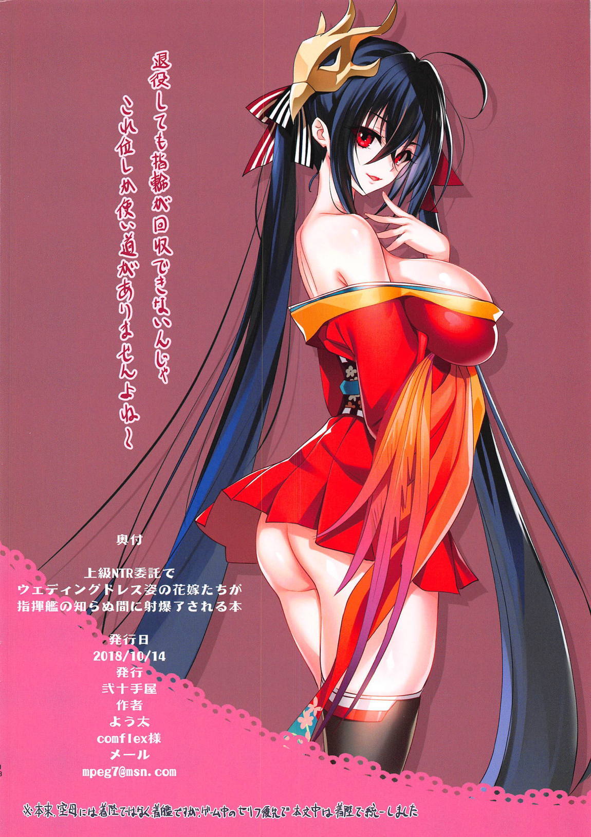 Joukyuu NTR Itaku de Wedding Dress Sugata no Hanayome-tachi ga Shikikan no Shiranu Ma ni Shabaora SareruHon。