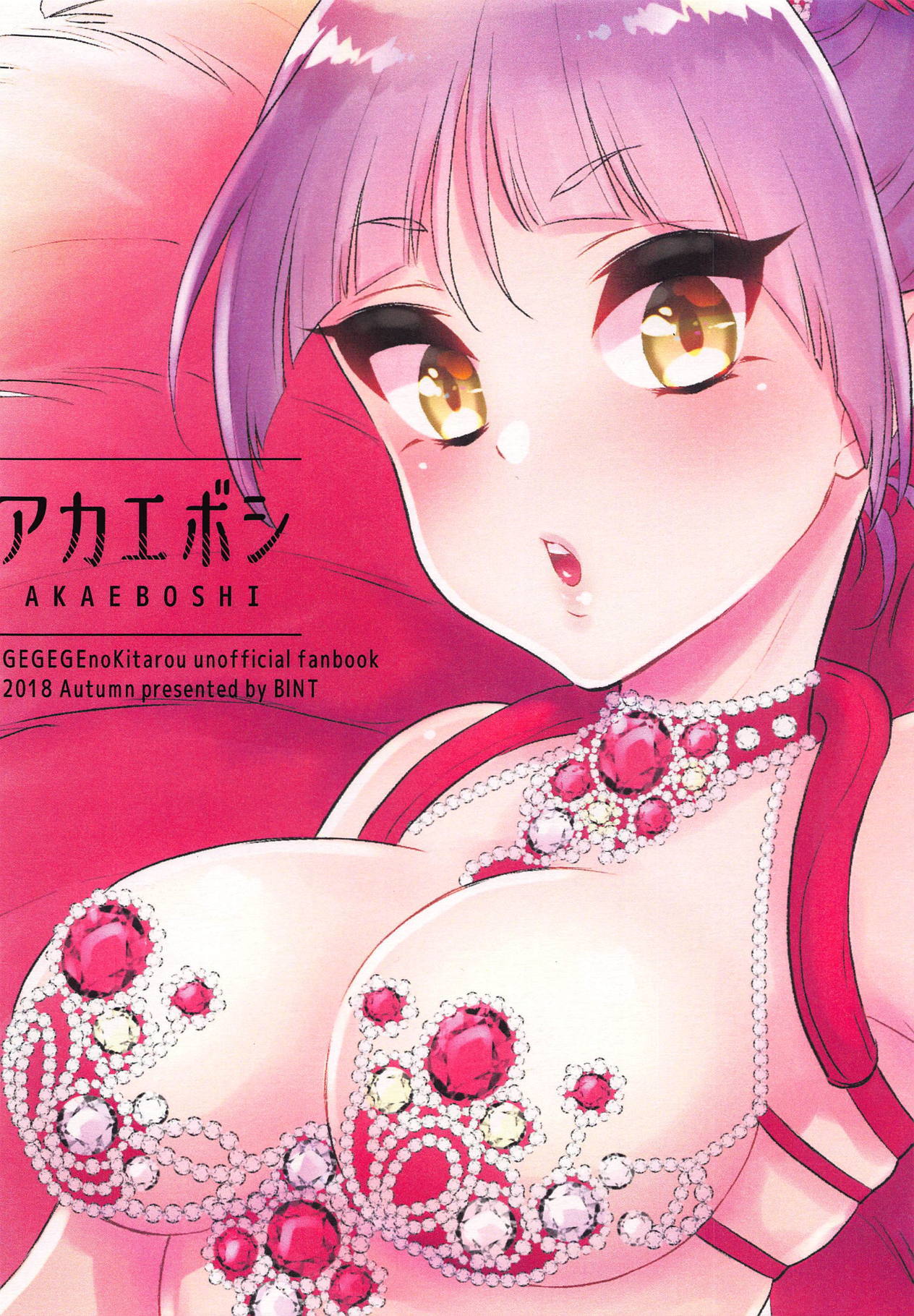 ふたなり娘と夜のサンバカーニバル