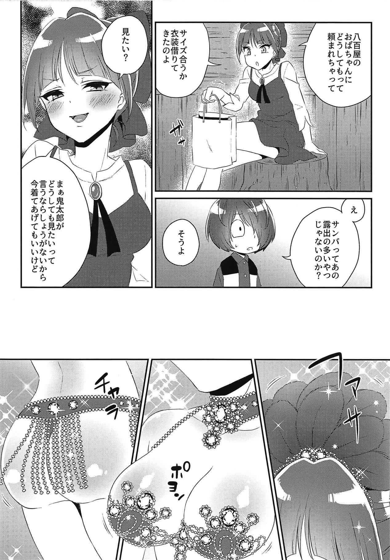 ふたなり娘と夜のサンバカーニバル