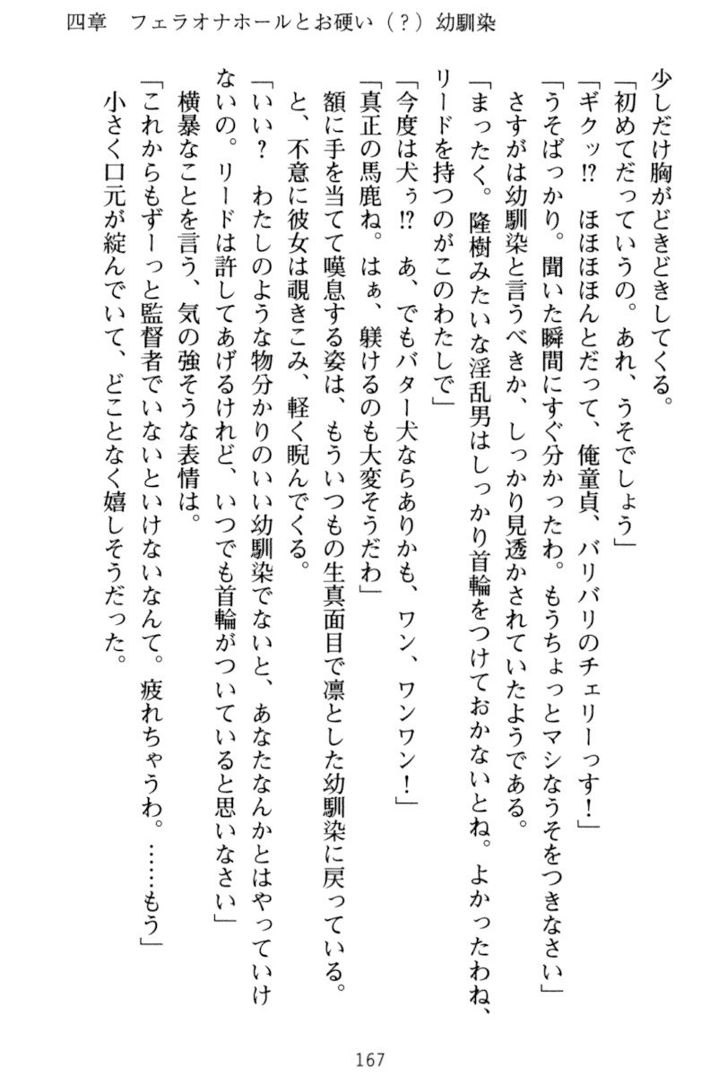 魔法のオナホでエッチな板倉しほうだい！