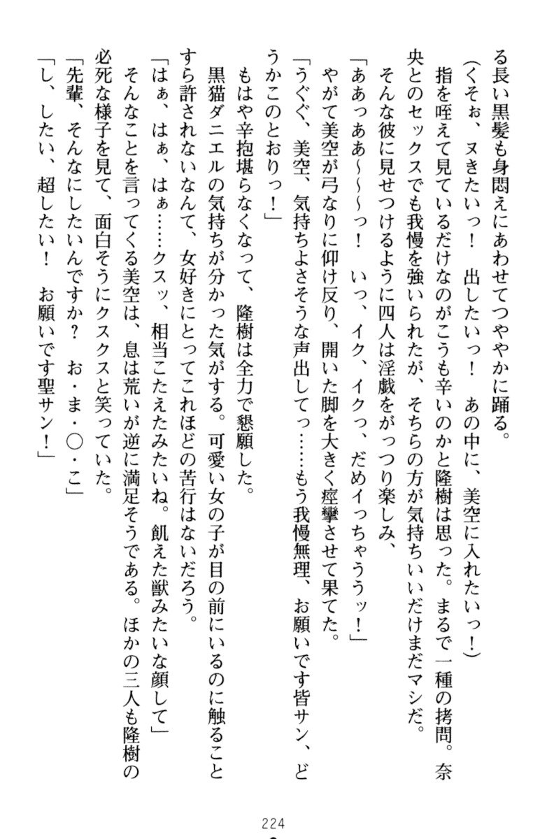魔法のオナホでエッチな板倉しほうだい！