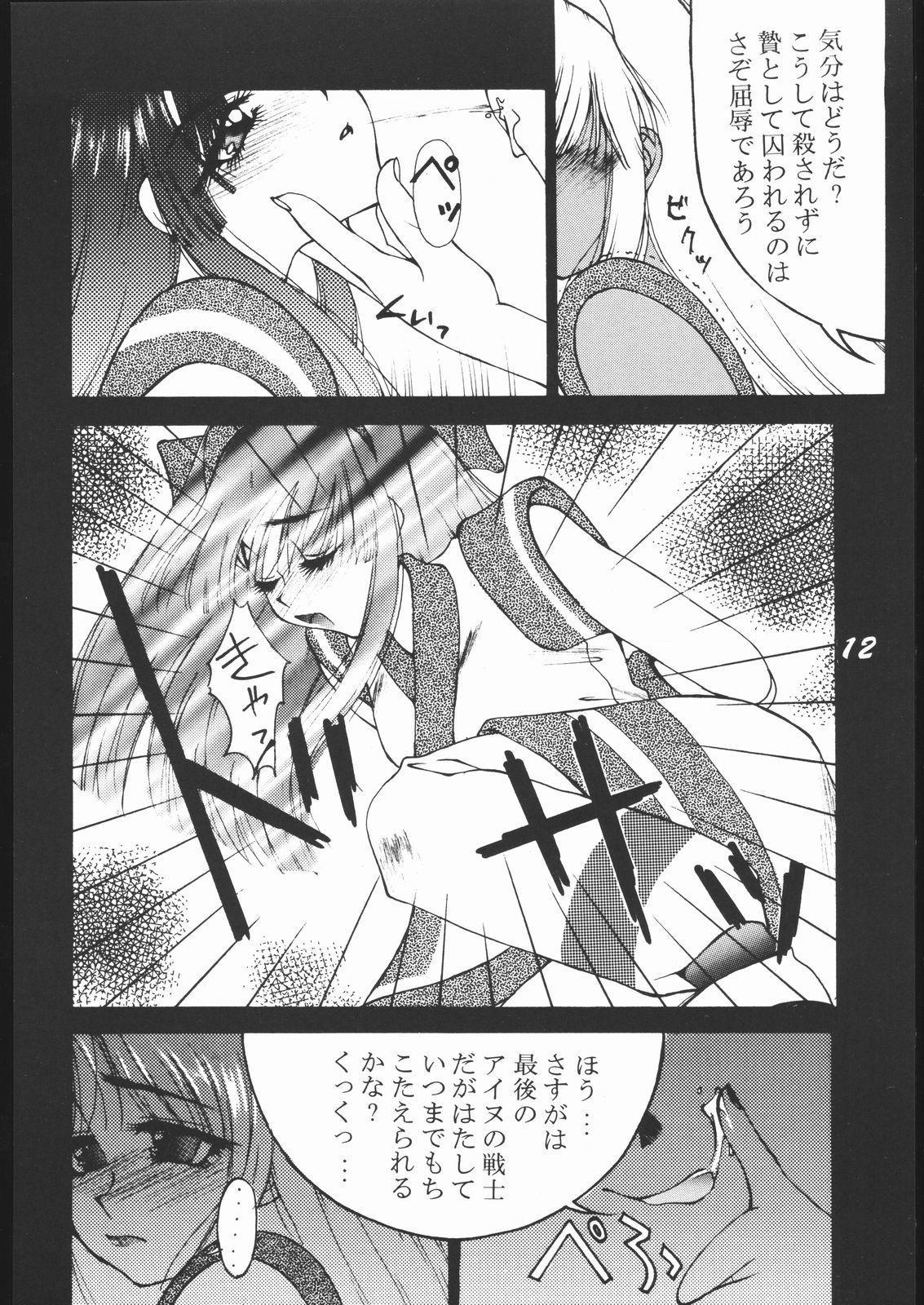 縛ばく