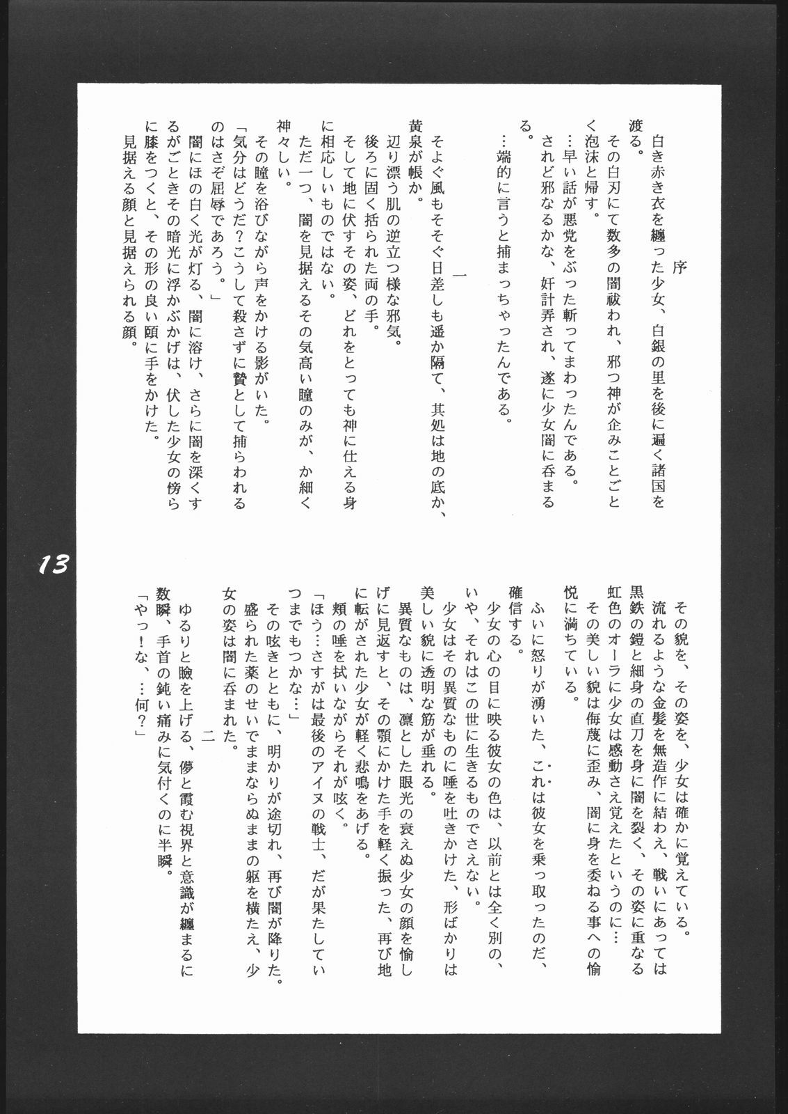 縛ばく