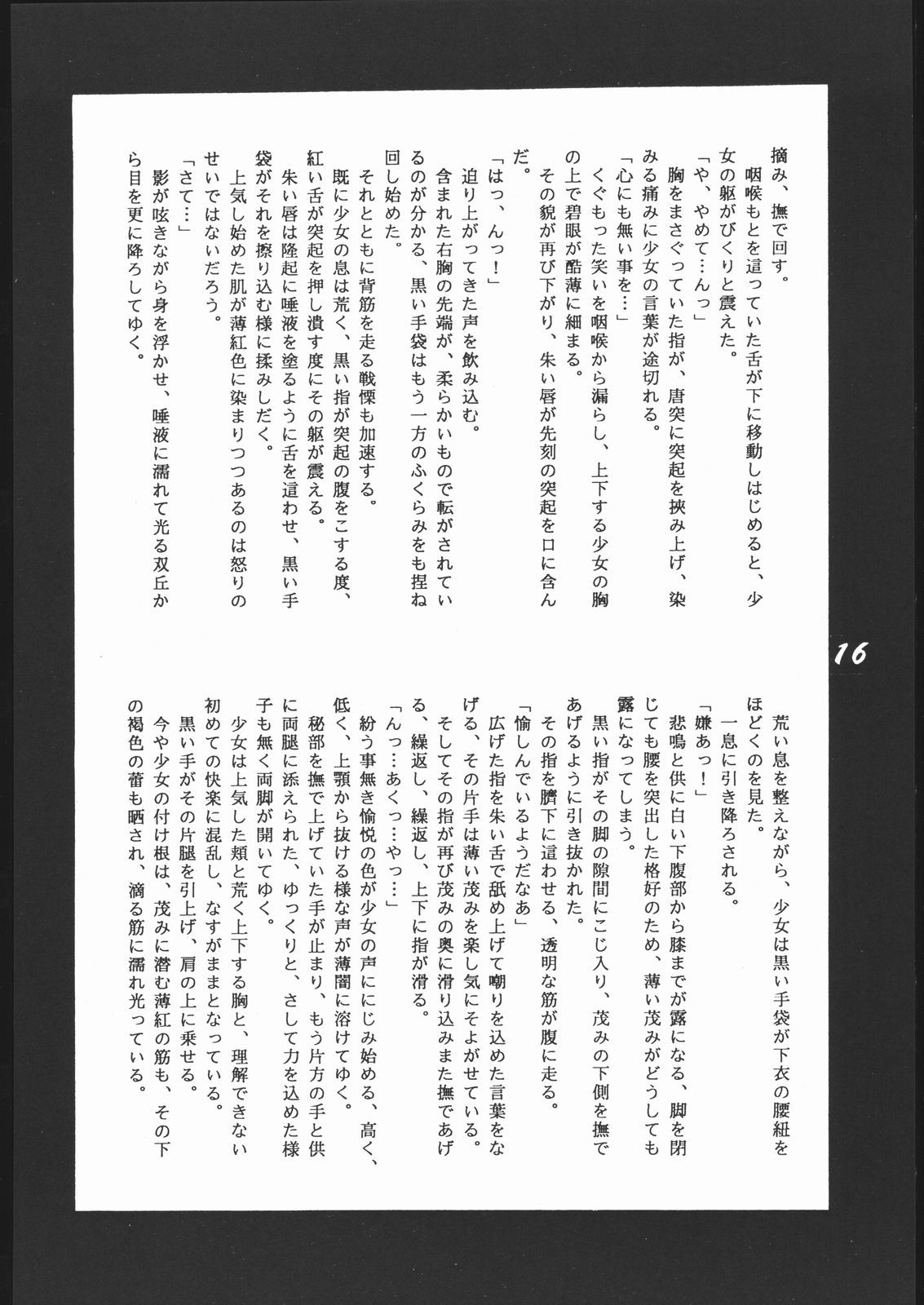 縛ばく