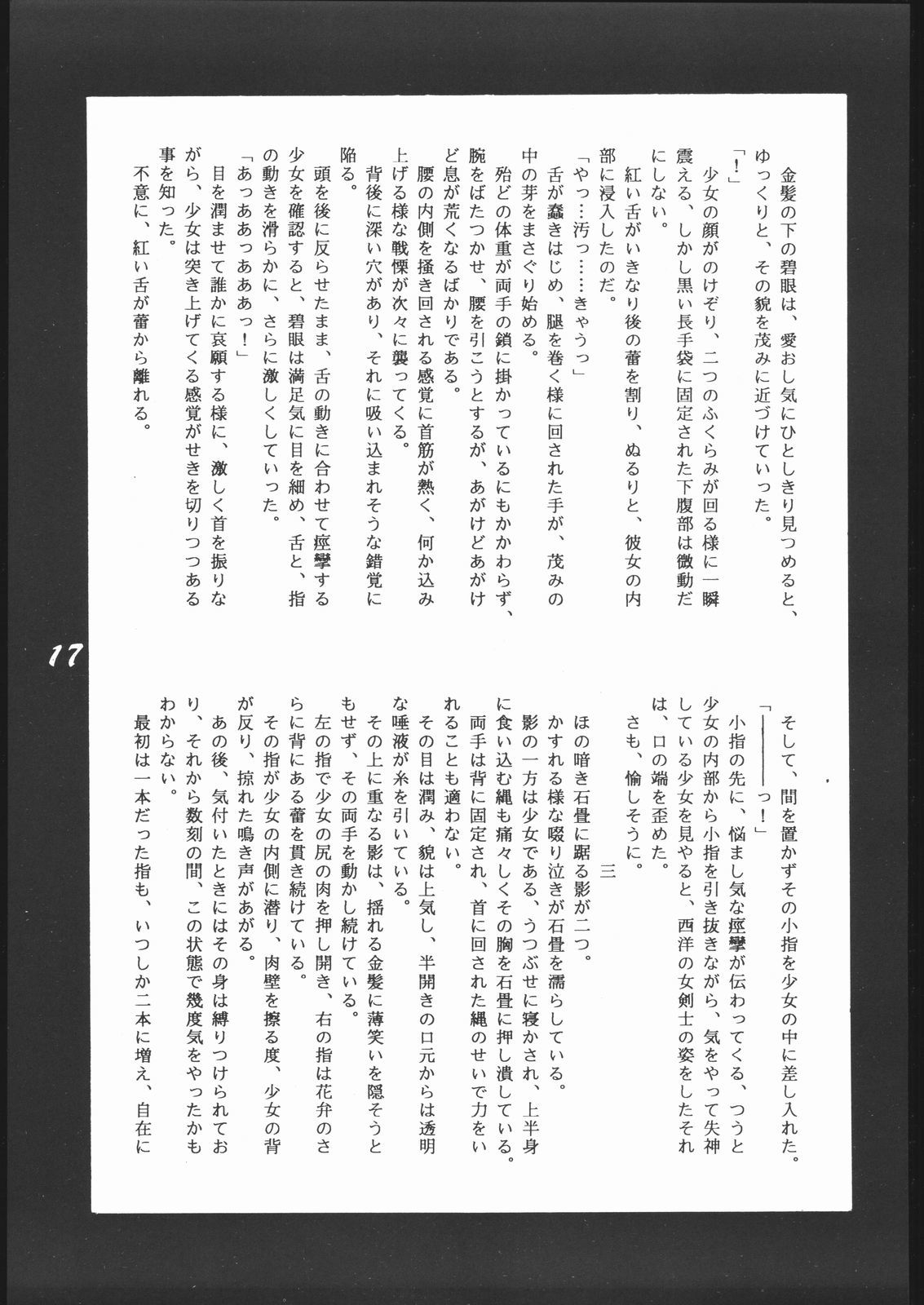 縛ばく
