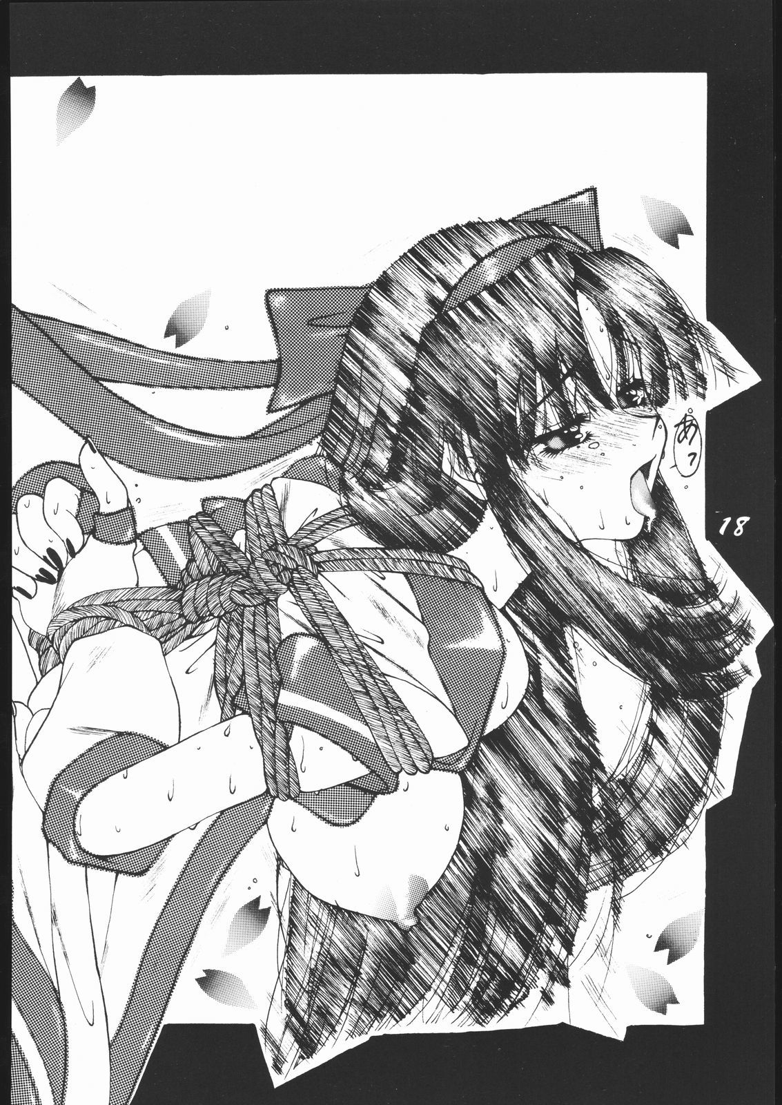 縛ばく