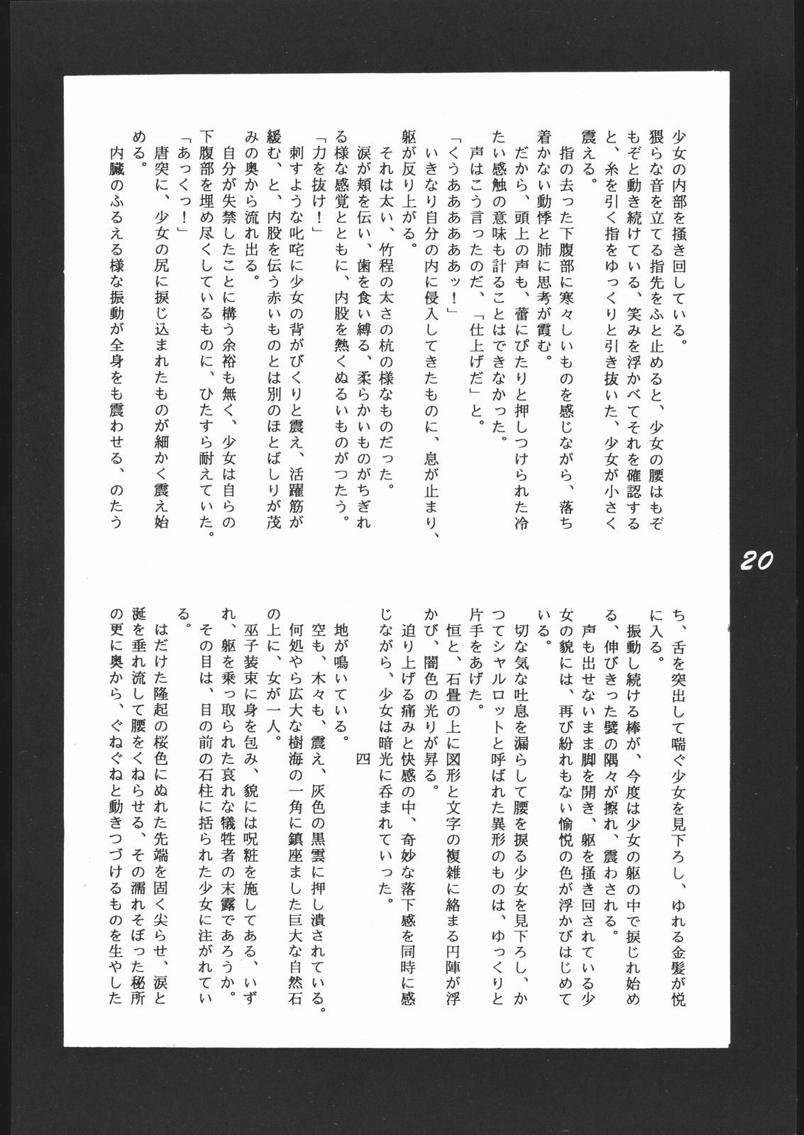 縛ばく