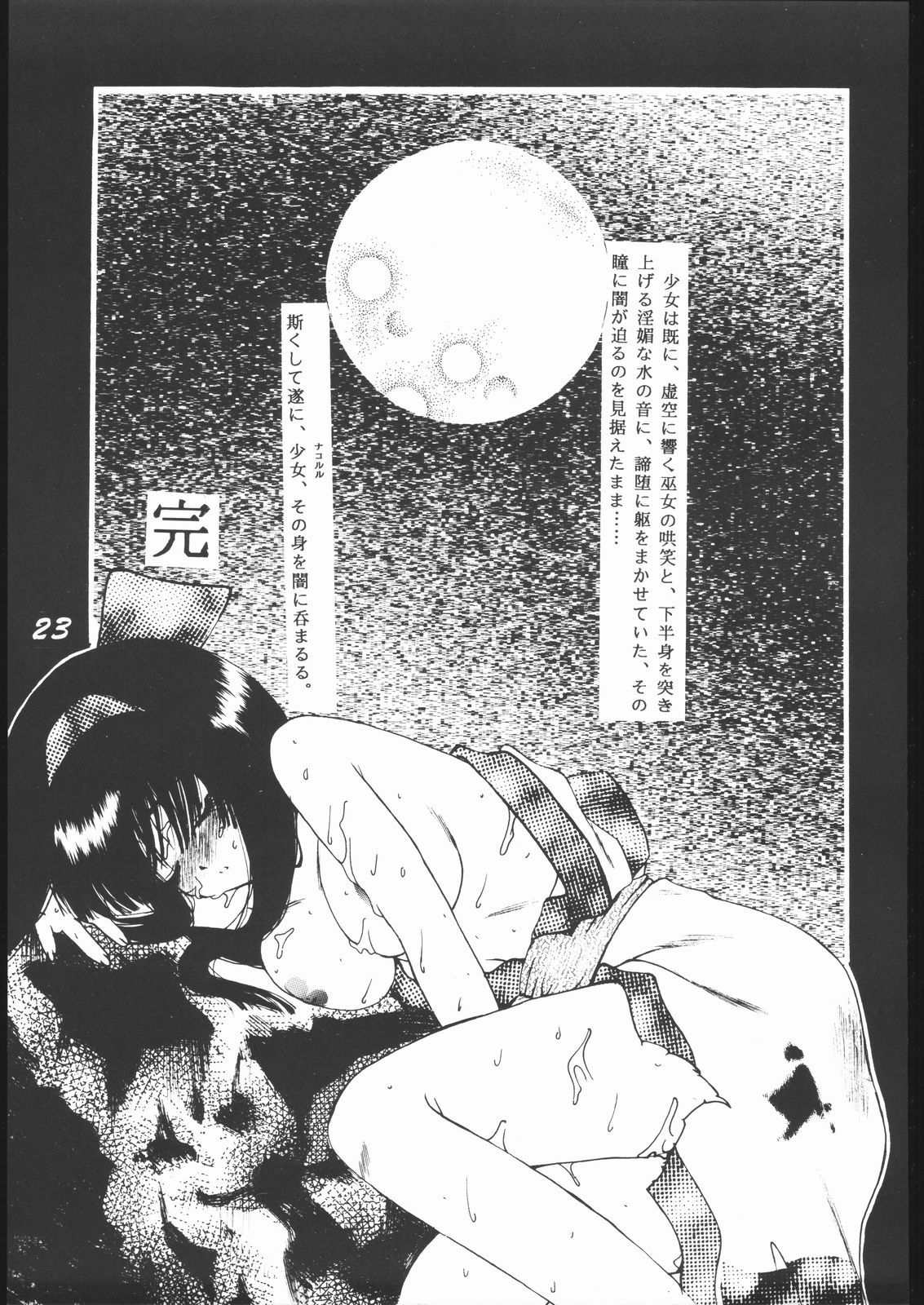 縛ばく