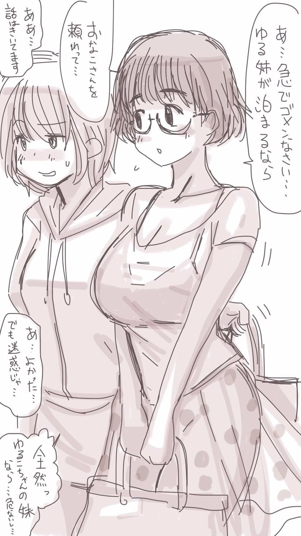 オナコちゃんのエニッキ