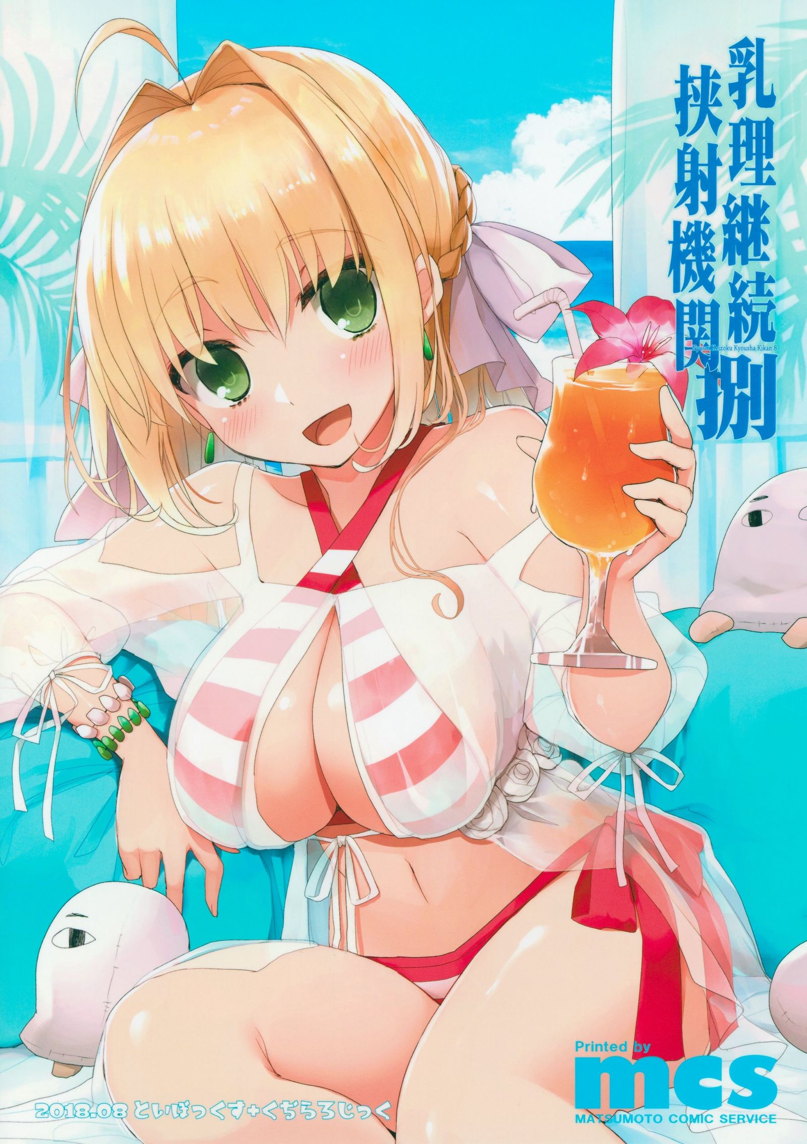 にゅうりけいぞく京社きかん八