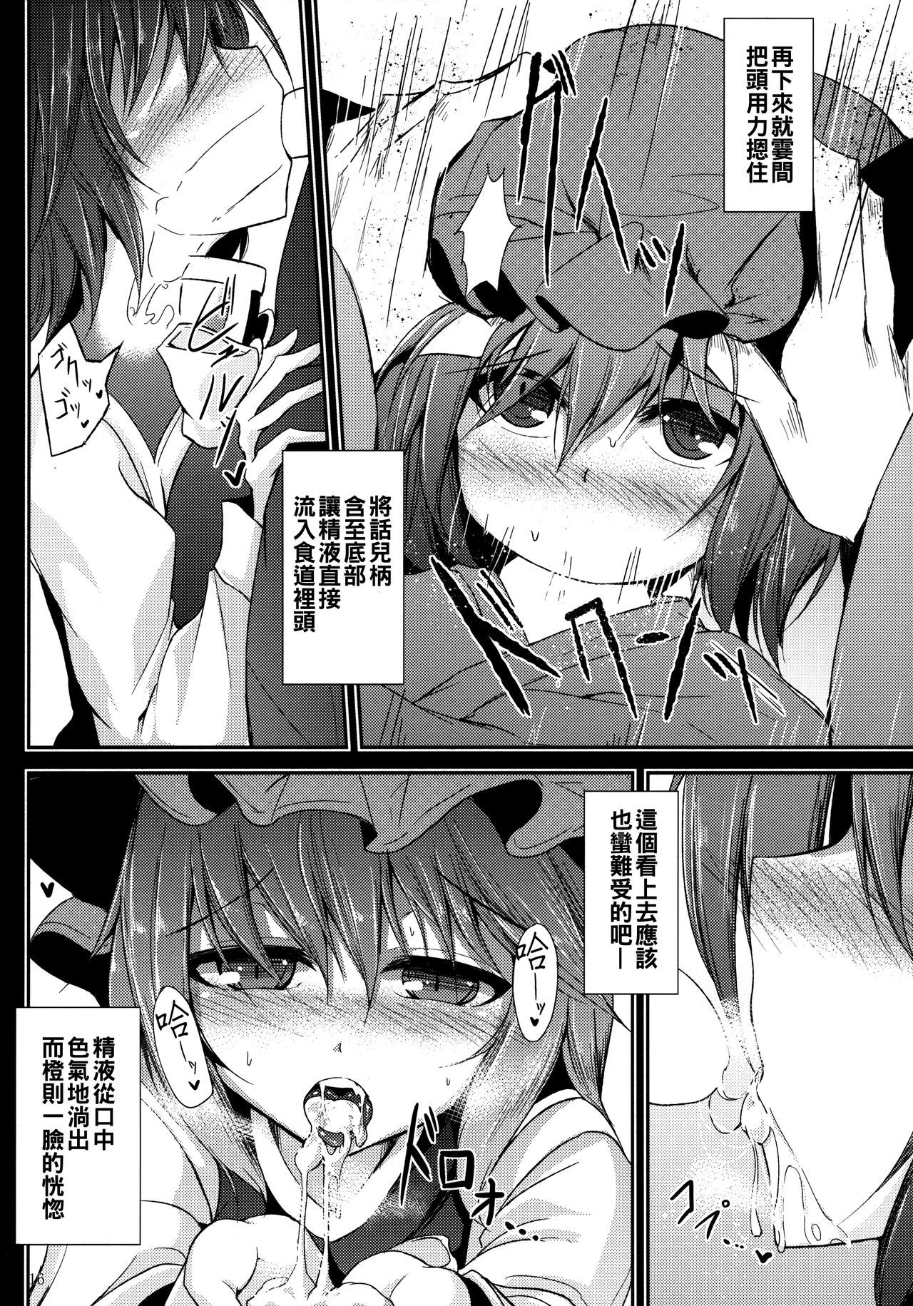 ムツミゴトニ
