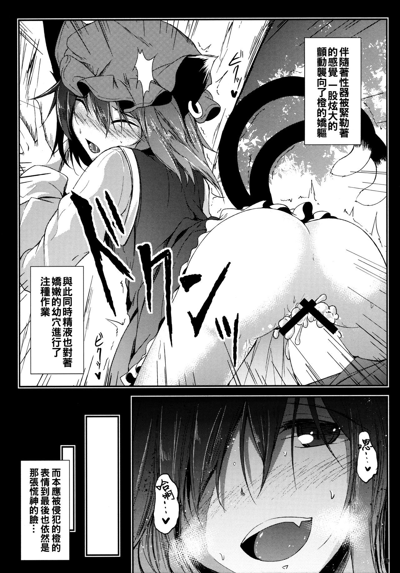 ムツミゴトニ