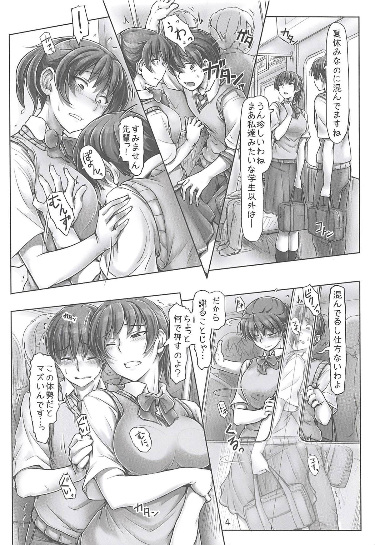 ぬれちゃたんだから四方ありませんよ！