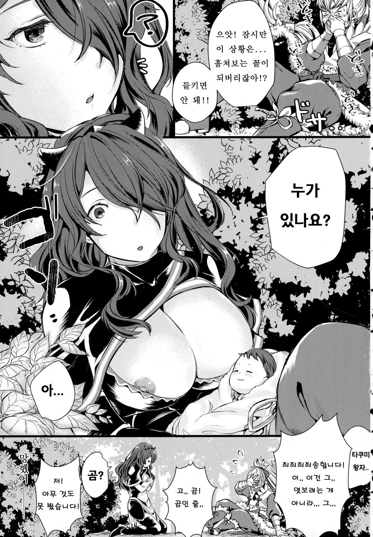 トラワレシひとみ